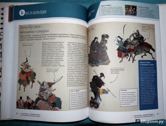 Александр Гордиенко: Самураи:  иллюстрированный путеводитель