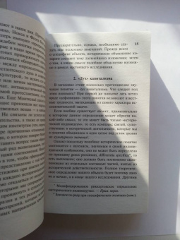 Макс Вебер: Протестантская этика и дух капитализма