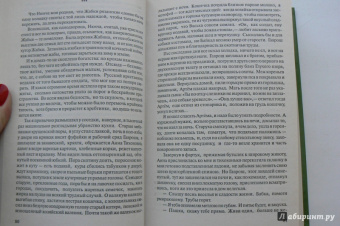 Владимир Личутин: Беглец из рая