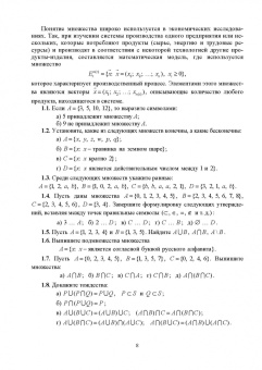 Георгий Булдык: Сборник задач и упражнений по высшей математике. Учебное пособие
