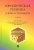 Баранов, Давыдова, Баранова: Юридическая техника. Учебник