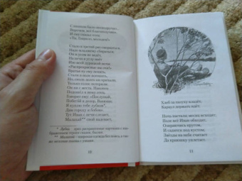 Петр Ершов: Конек-горбунок