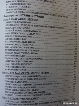 Анатолий Штыров: Жизнь в перископ. Собрание сочинений. В 3-х томах