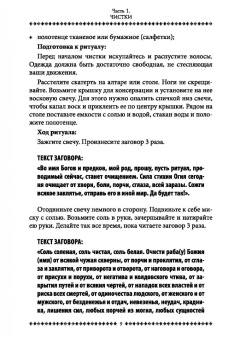 Карина Таро: Магия открытого пути. Шестьдесят родовых уникальных ритуалов. Том 4