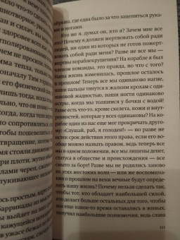Стиг Дагерман: Остров обреченных