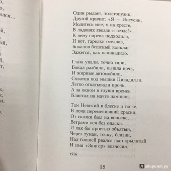 Николай Заболоцкий: Признание