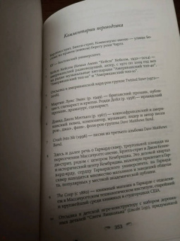 Лили Кинг: Писатели & Любовники