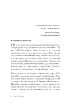 Владимир Якуба: Как устроиться на работу своей мечты. От собеседования до личного бренда
