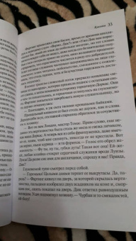 Джон Фаулз: Куколка