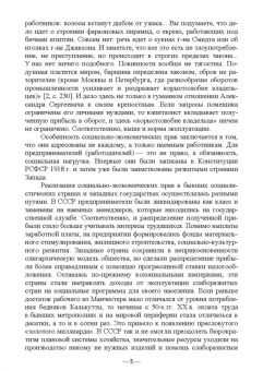 Новосельцев, Степанюгин: Международно-правовая защита прав и свобод личности. Учебное пособие для вузов
