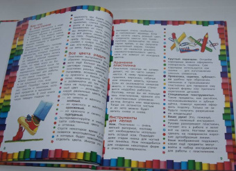 Волшебный пластилин