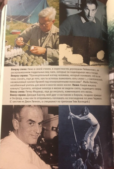 Ричард Докинз: Неутолимая любознательность:  как я стал ученым