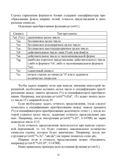 Сергей Рацеев: Программирование на языке Си. Учебное пособие для вузов