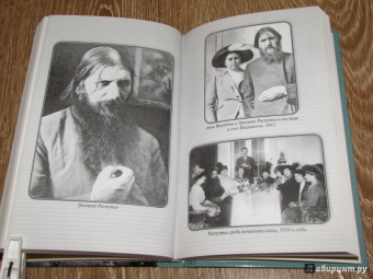 Анна Вырубова: Воспоминания