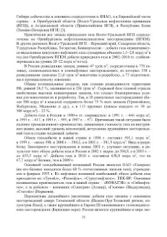 Елена Стасева: Безопасность труда в газовом хозяйстве. Учебное пособие