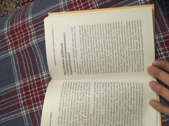 Карен Прайор: Не рычите на собаку! Книга о дрессировке людей, животных и самого себя