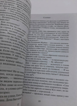 Анна Малышева: Саломея