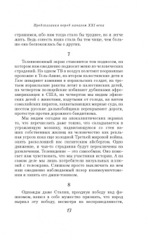 Евгений Евтушенко: Собрание сочинений. Том 5