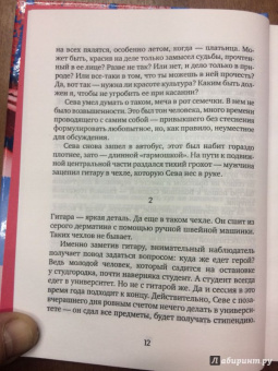 Владимир Козлов: Рассекающий поле