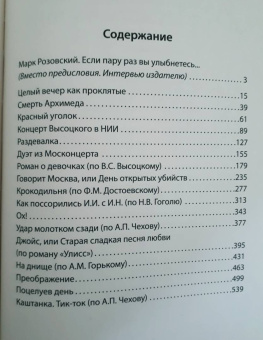 Марк Розовский: Драматургия в трех томах. Том III. Комедии