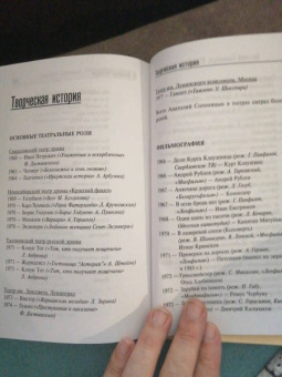 Алексей Солоницын: Анатолий Солоницын. Странствия артиста. Вместе с А. Тарковским