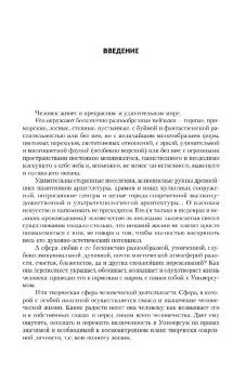Виктор Бычков: Эстетика. Учебник