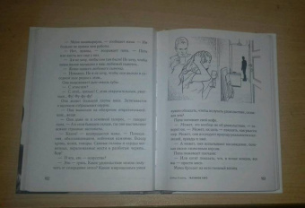 Дэвид Алмонд: Галчиное лето