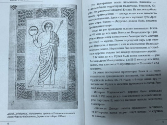 Наталия Басовская: Загадочный Восток