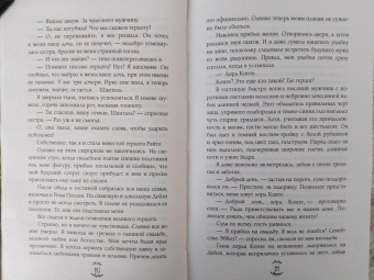 Татьяна Серганова: Травница. Книга 1