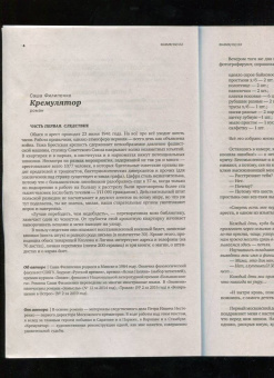 Журнал Знамя № 2. 2022