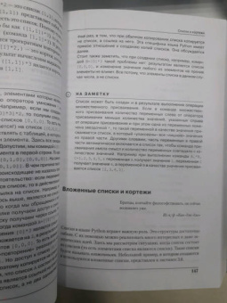 Алексей Васильев: Программирование на Python в примерах и задачах