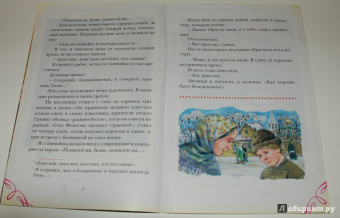Пасхальный визит. Рассказы, стихи, загадки