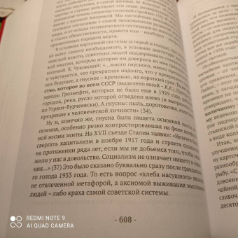 Константин Кеворкян: Фронда. Блеск и ничтожество советской интеллигенции