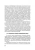 Широв, Авдийский, Альпидовская: Экономическая политика. Учебник