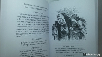 Уильям Шекспир: Ромео и Джульетта