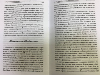 Александр Артамонов: Многоликая Франция. Портретная галерея