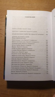 Трумен Капоте: Завтрак у Тиффани. Роман, повести, рассказы