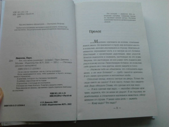 Лара Дивеева: Тот, кто меня разрушил