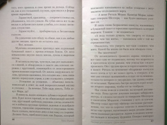 Елена Обухова: Награда для генерала. Шепот ветра