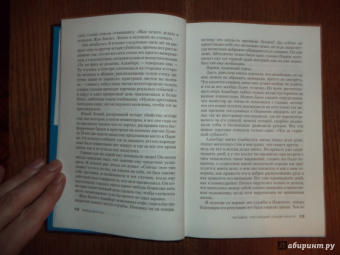 Фред Варгас: Человек, рисующий синие круги