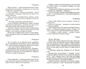 Иван Бунин: Окаянные дни