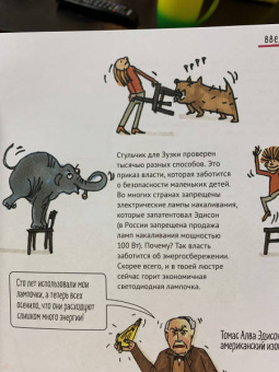 Богусь Янишевски: Политика. То, о чем взрослые тебе не рассказывают