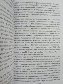 Вдовин, Рунов: Удар с неба. Воздушные десанты в ХХ веке