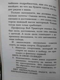 Вадим Тихомиров: Психология лентяя