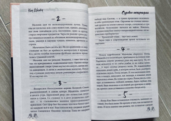 Джиён Кон: Суровое испытание