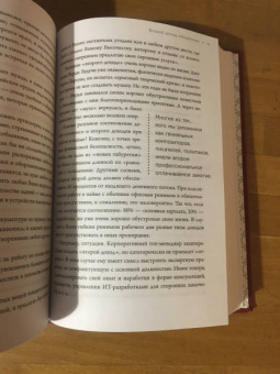 Архангельский, Стрелкова: Финдрайв. Как привлечь, сохранить и выгодно вложить свои деньги