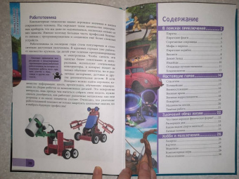 Мария Куруськина: В мире знаний. Для мальчиков