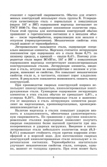 Зорин, Зорин: Материаловедение сварки. Сварка плавлением. Учебное пособие