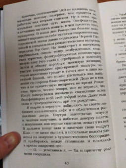 Натали Кокс: Не только на Рождество