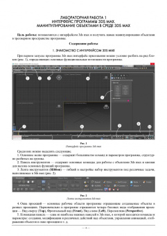 Александр Суворов: Создание трехмерных моделей для аддитивного производства на основе полигонального моделирования